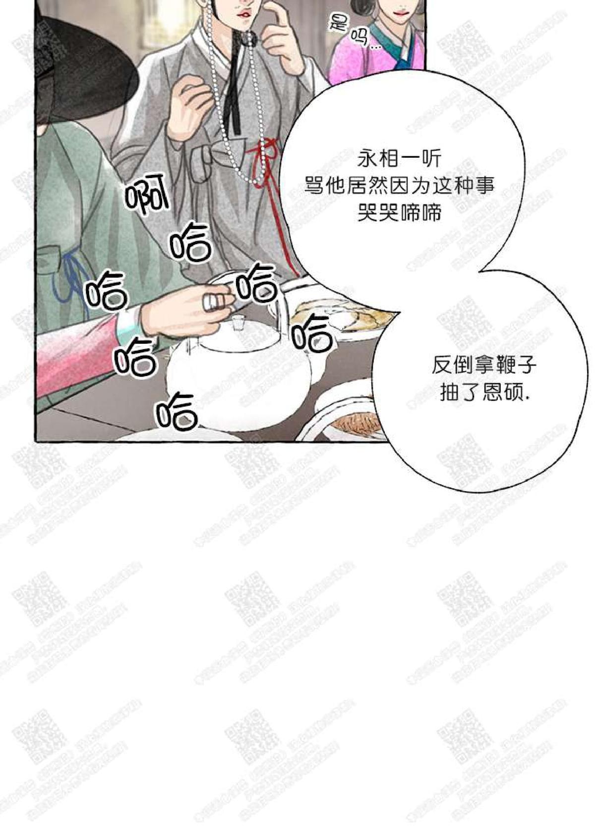 负债后的正确还债方法漫画,第3话3图
