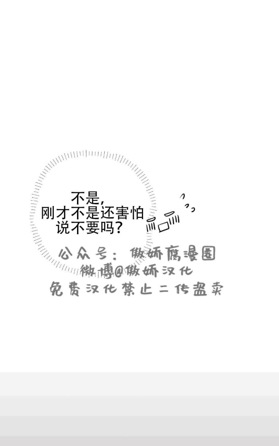 负卿请醉漫画,第25话3图