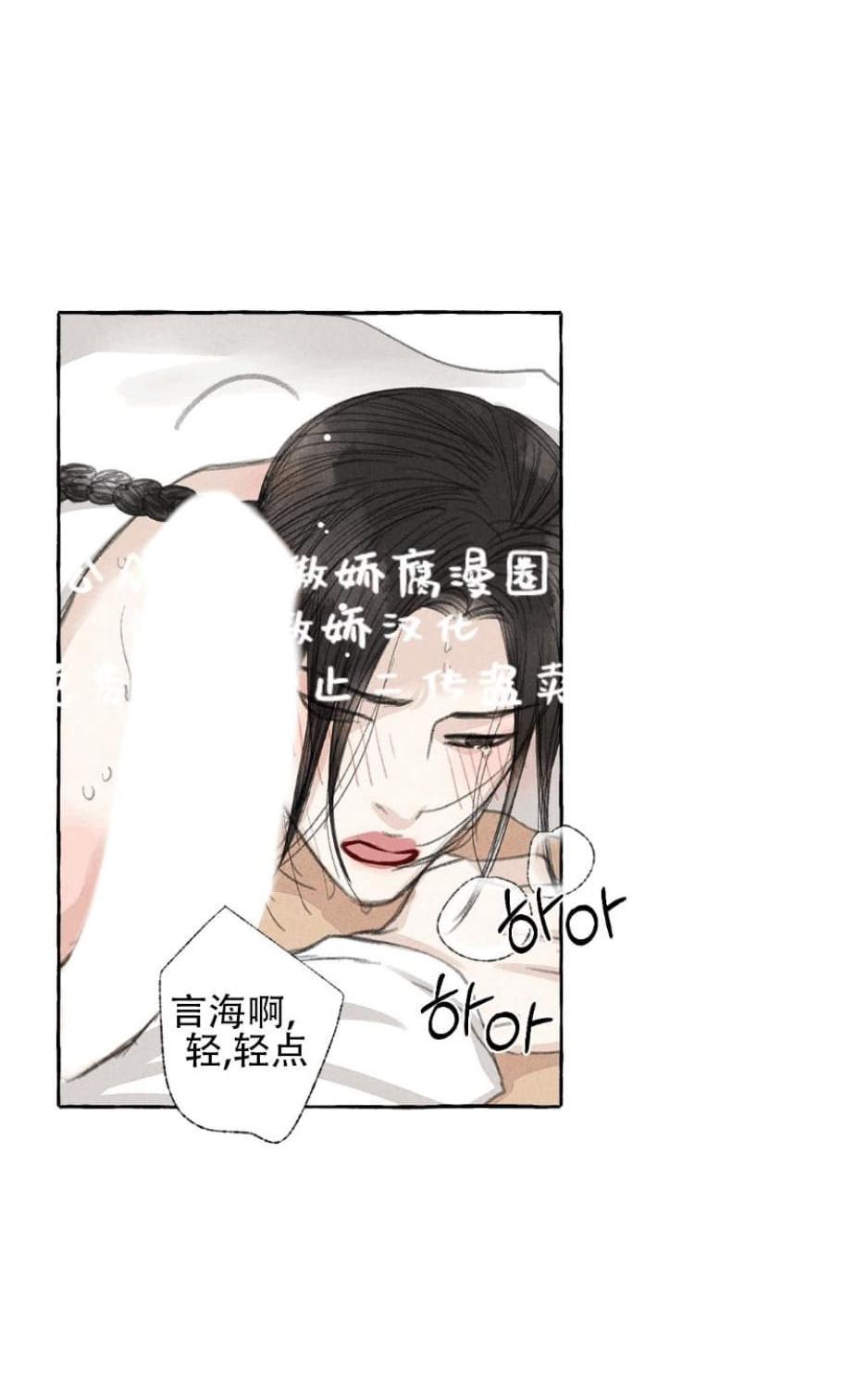 负卿请醉漫画,第25话1图