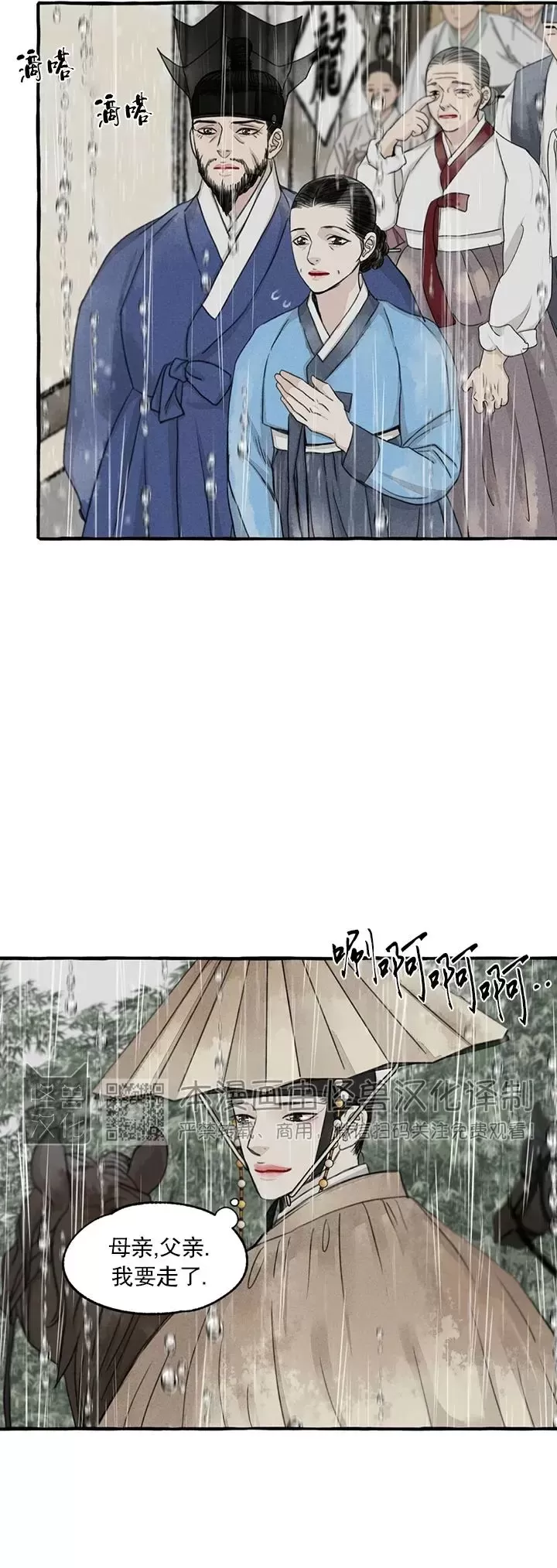 第71话1