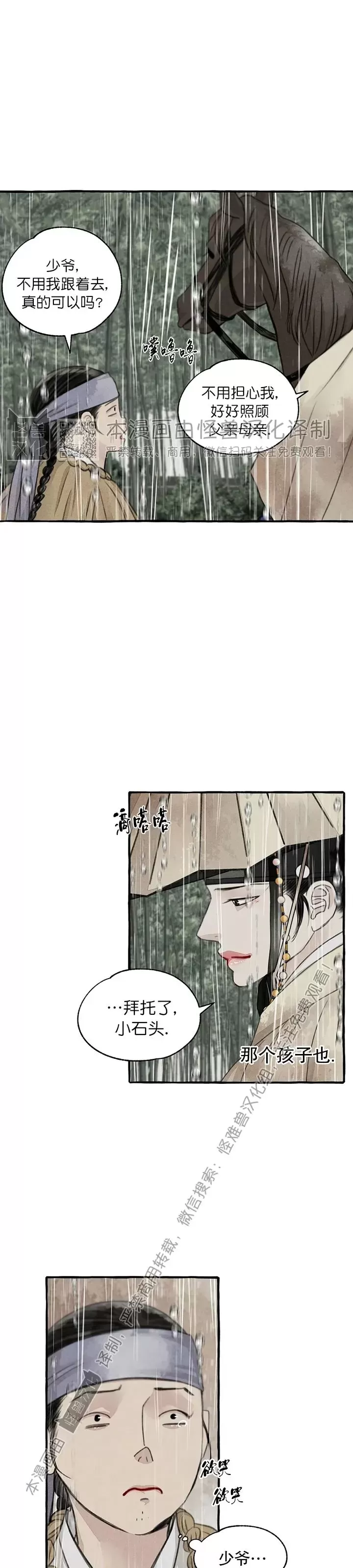 第71话2