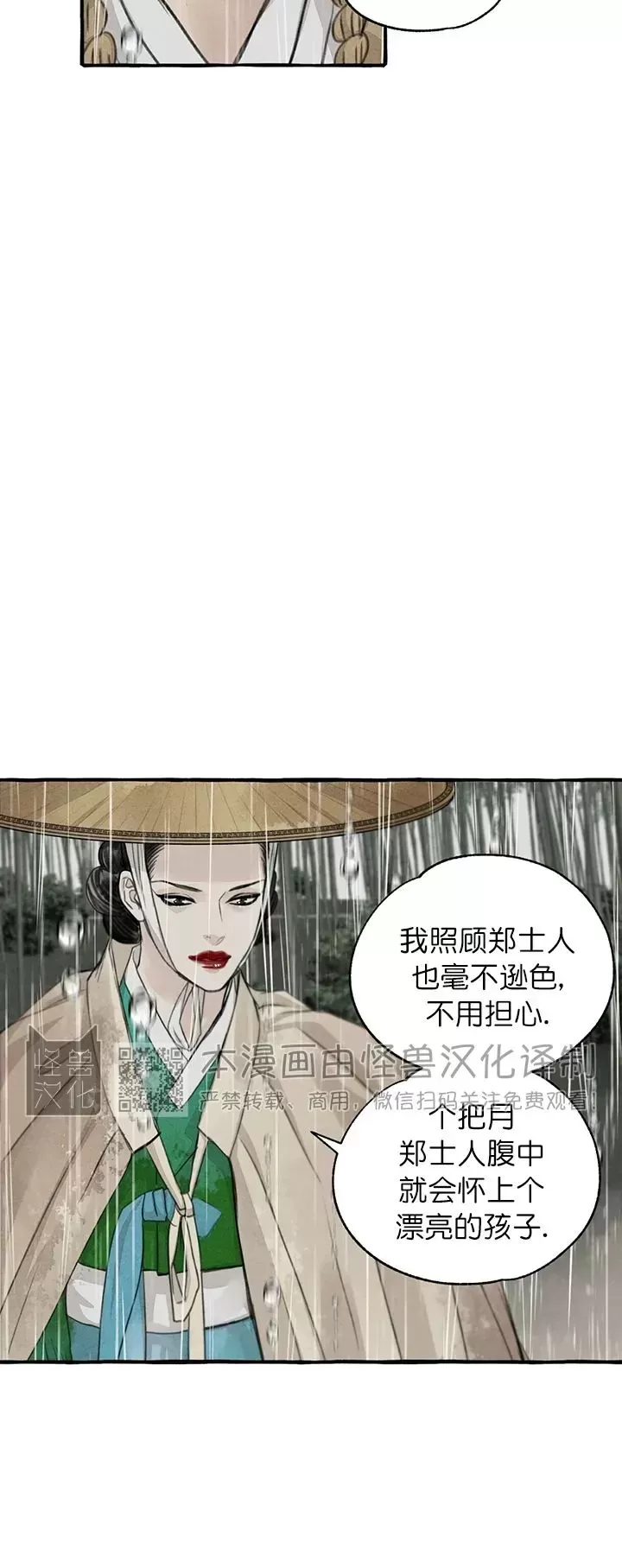 第71话3