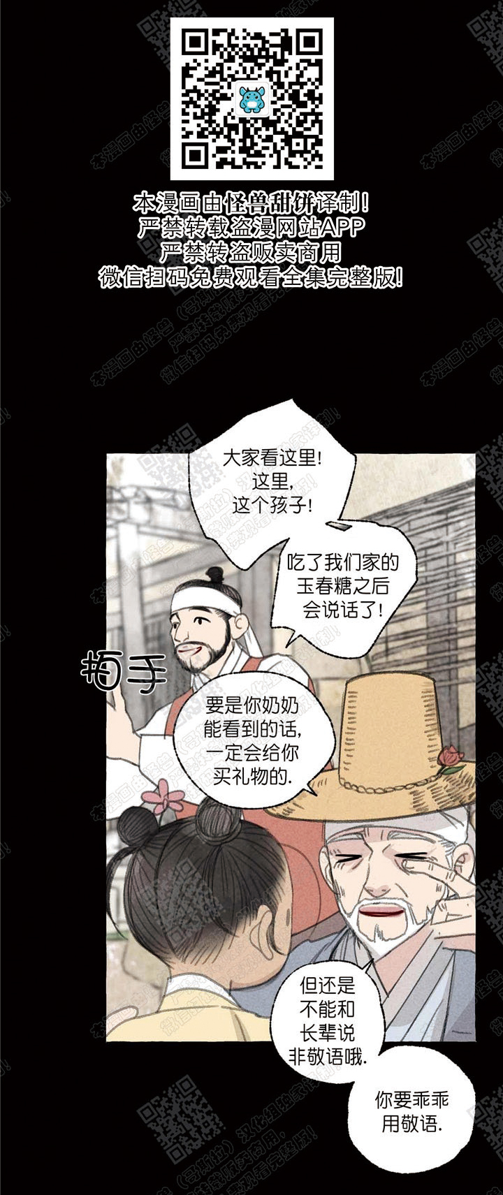 第30话3