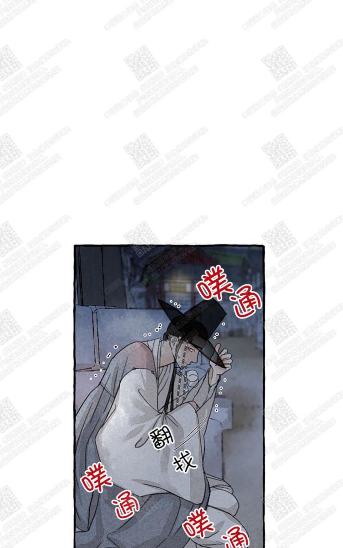 负卿请醉漫画,第5话4图