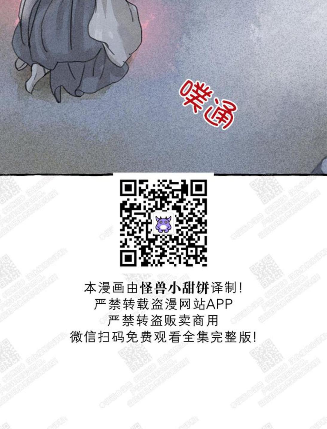 负卿请醉漫画,第5话1图