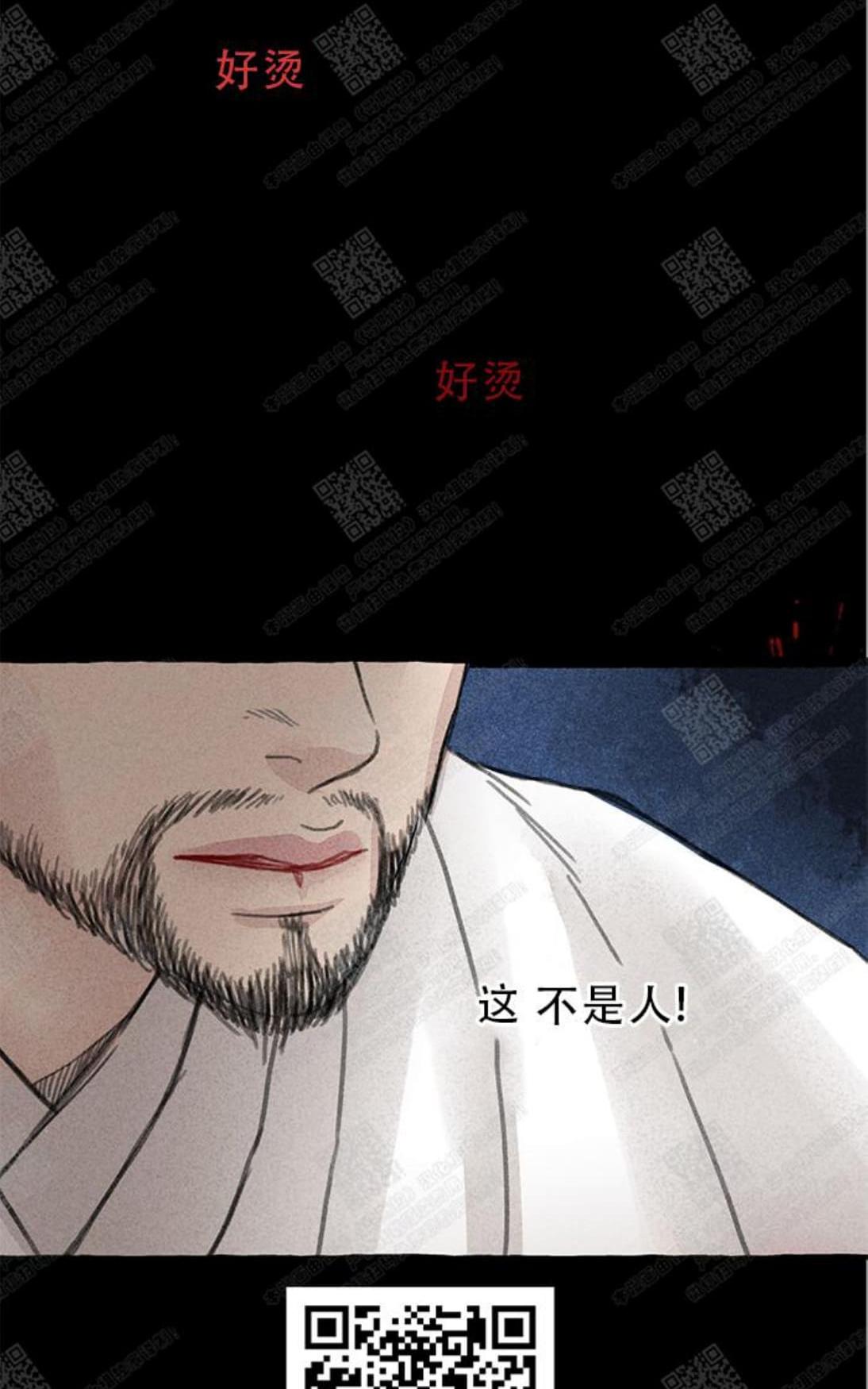 负卿请醉漫画,第5话5图