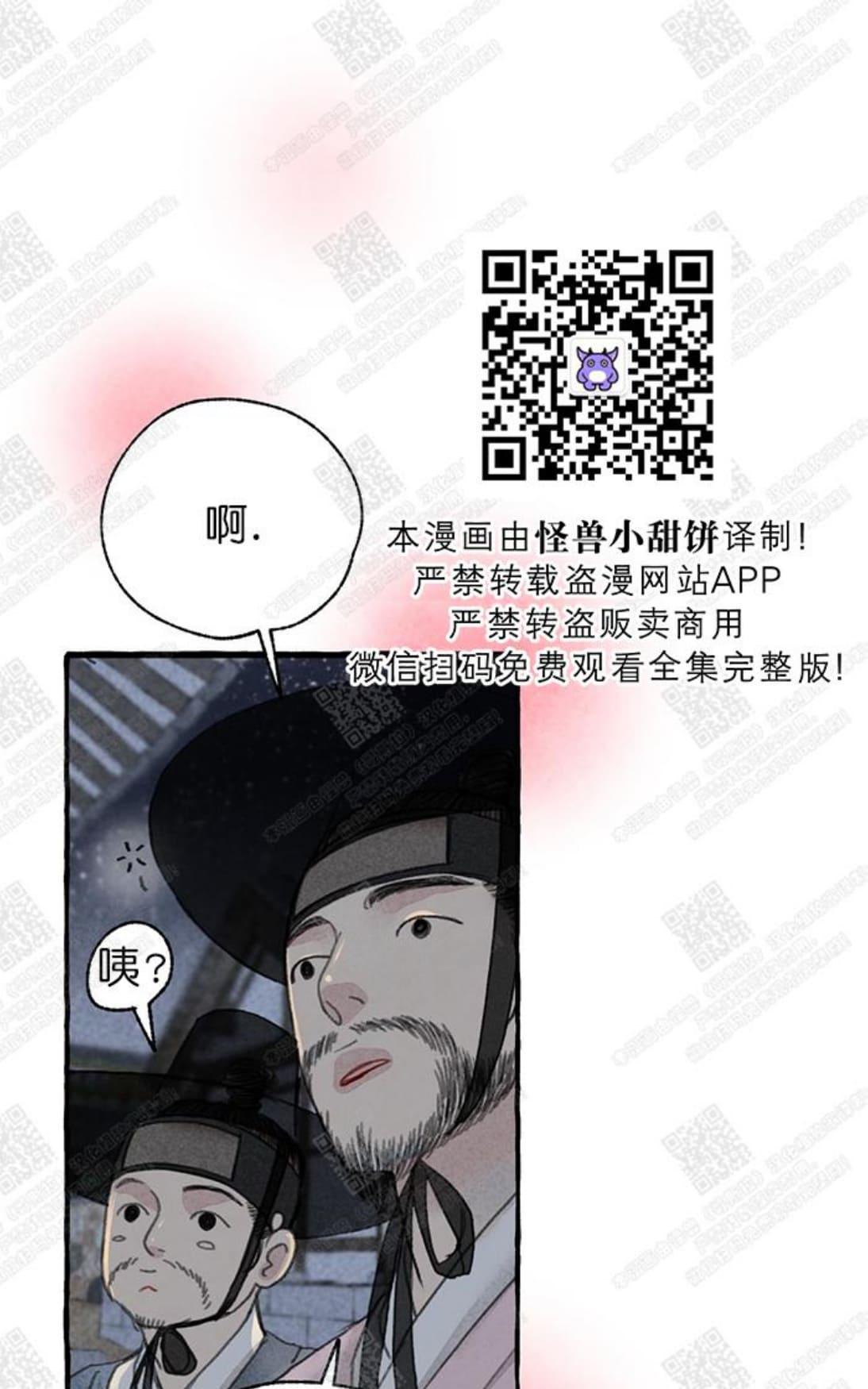 负卿请醉漫画,第5话3图