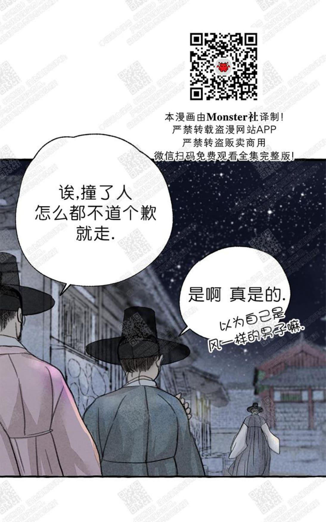 负卿请醉漫画,第5话1图