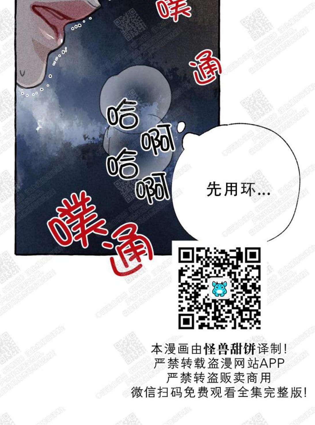 负卿请醉漫画,第5话3图