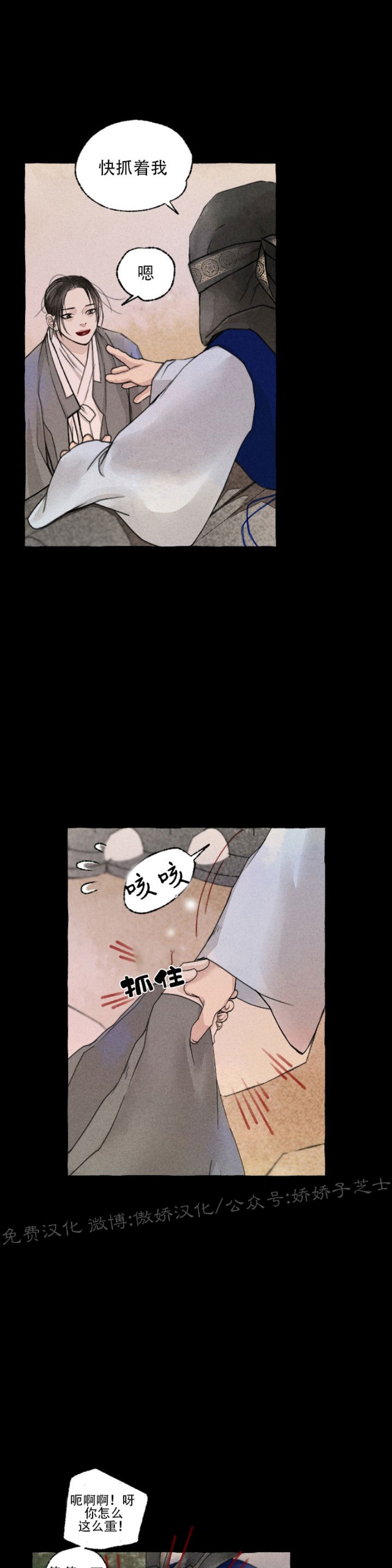 第37话2