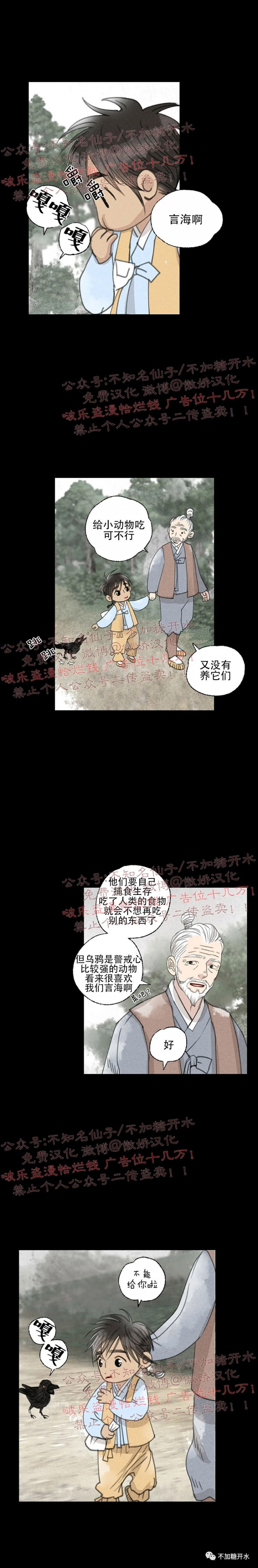 第31话4
