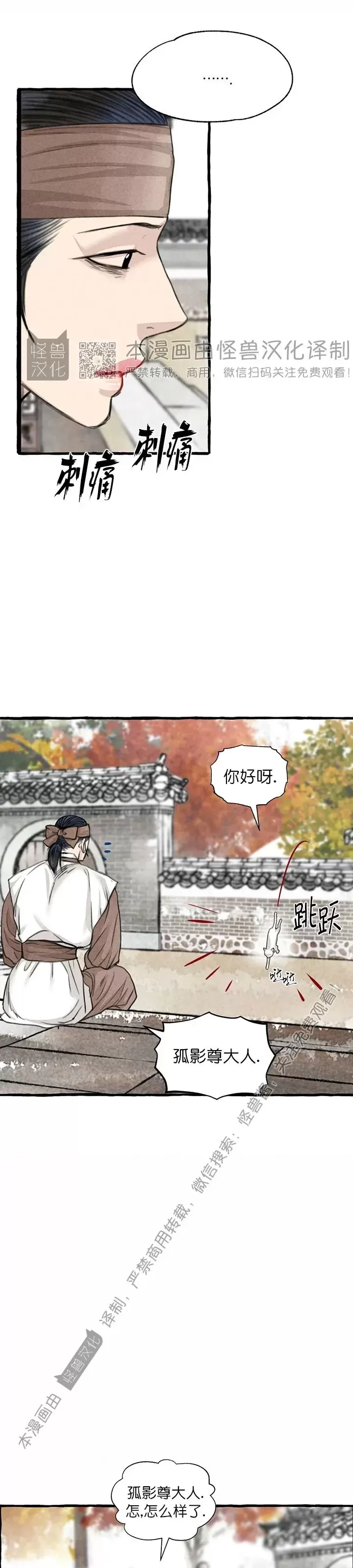 第74话4