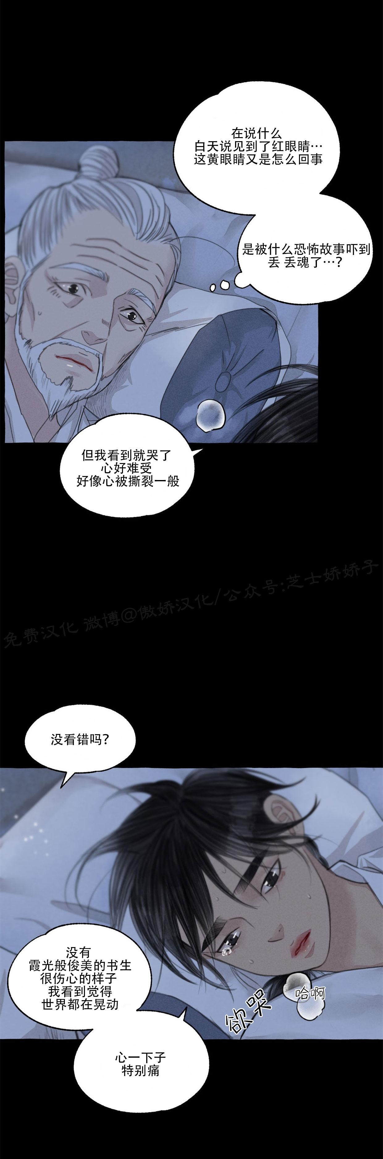第58话3