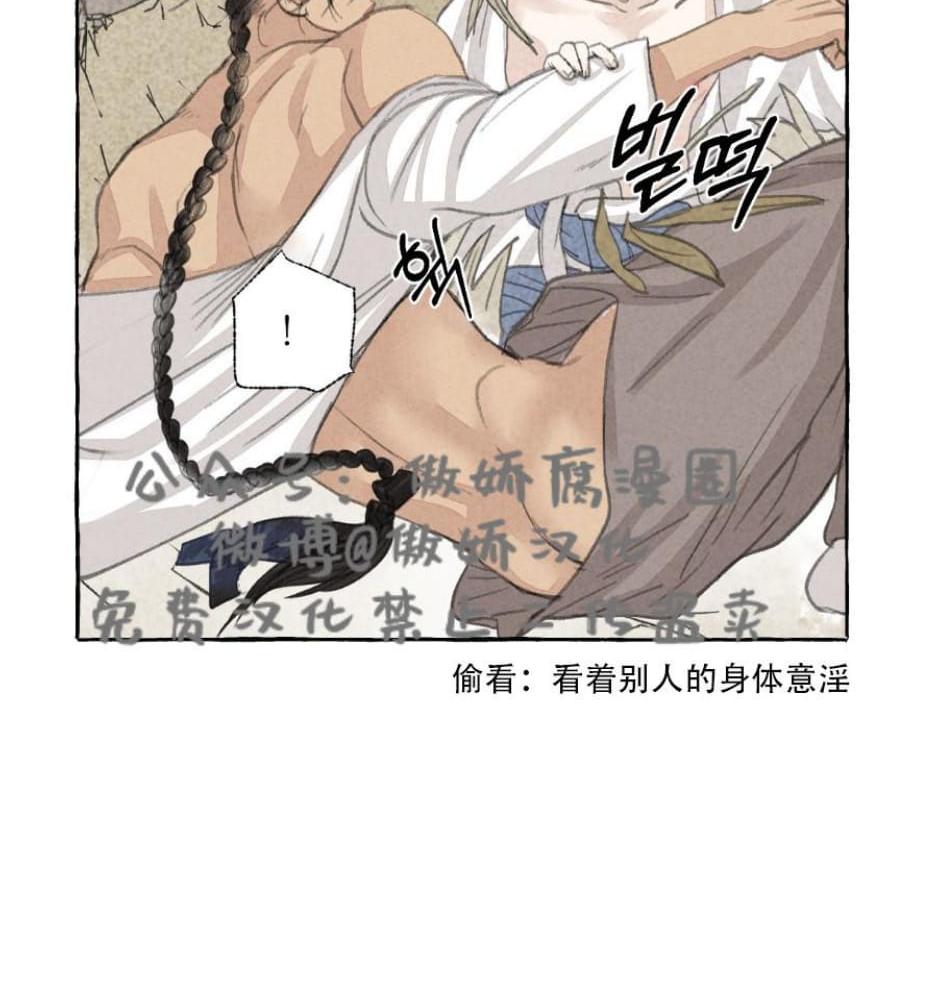 负卿请醉漫画,第24话5图