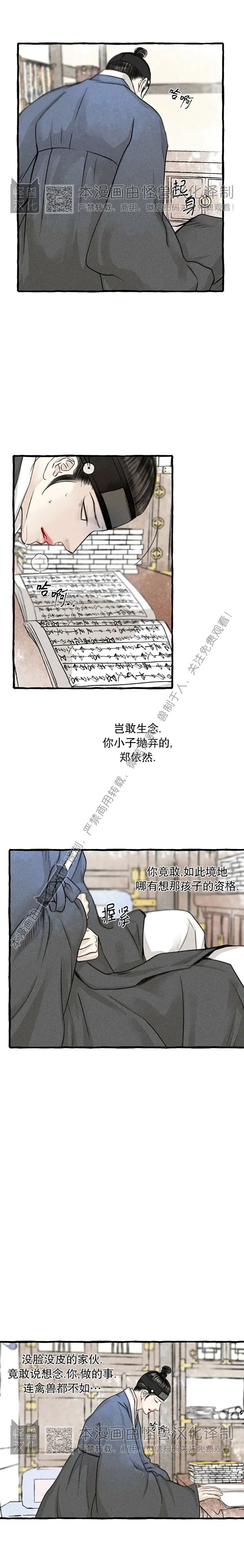第66话3