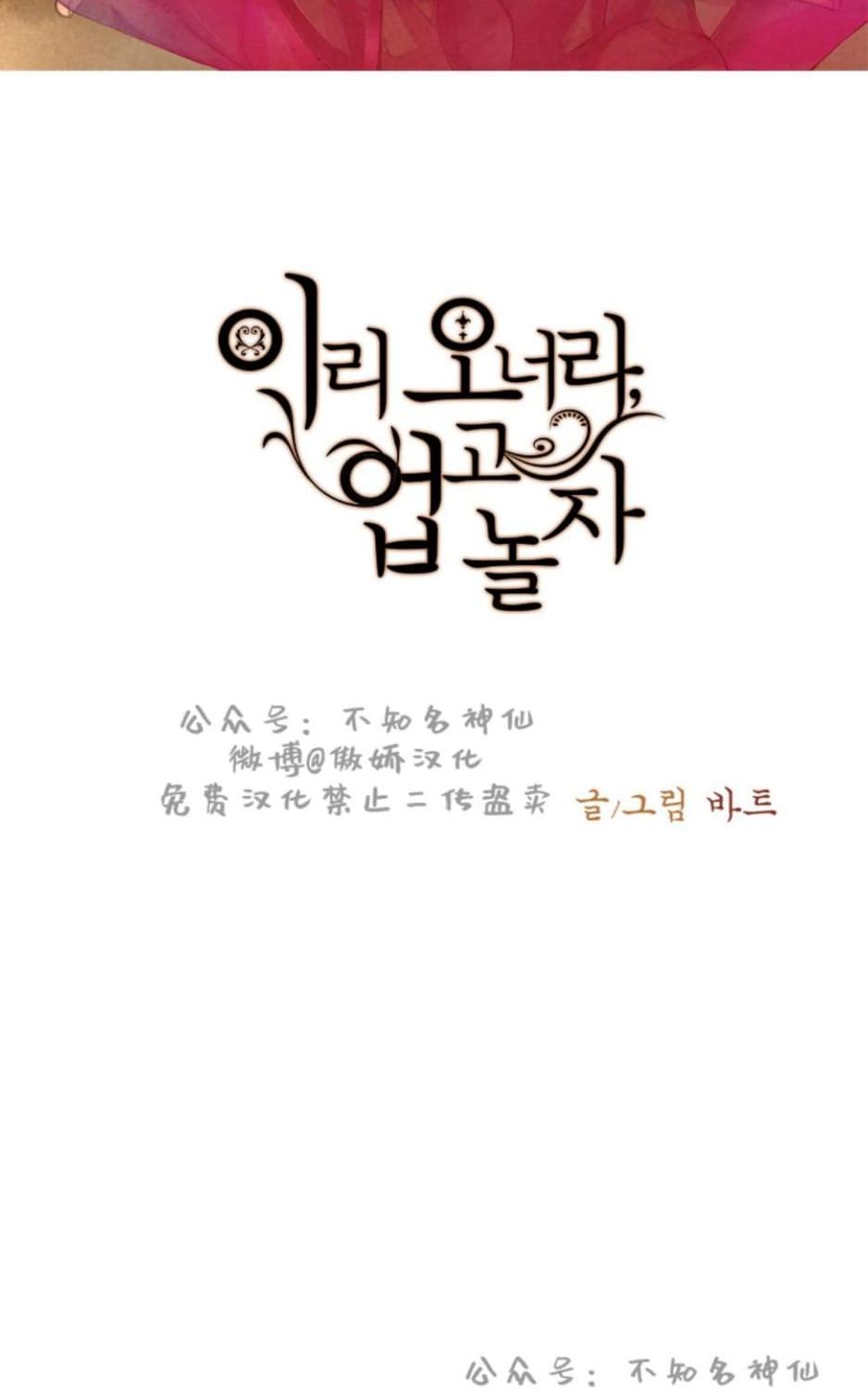 负卿请醉漫画免费漫画,第26话1图