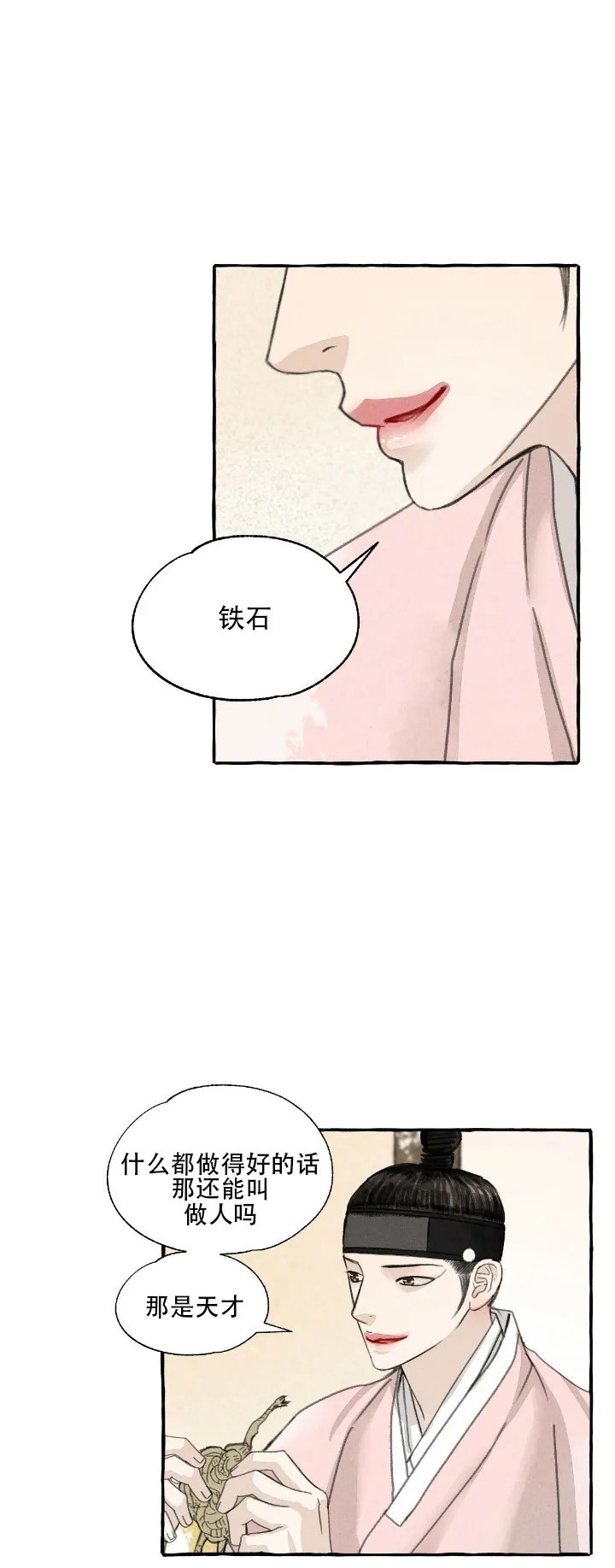 第45话3
