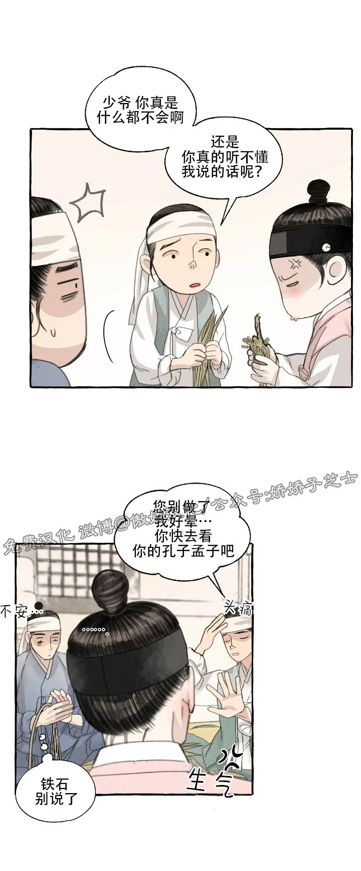第45话2