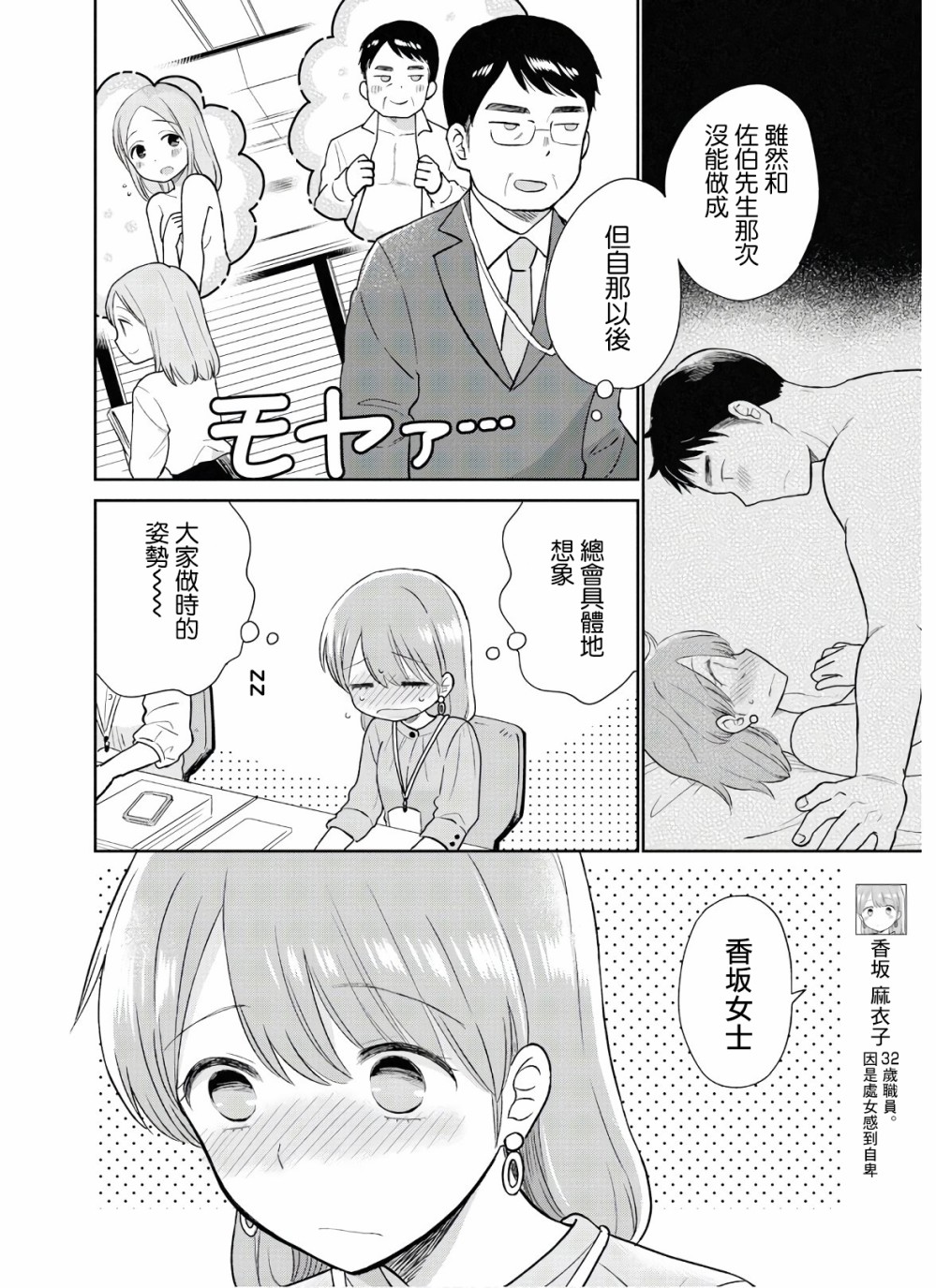 瓜熟蒂落的蒂指哪里漫画,第1话5图