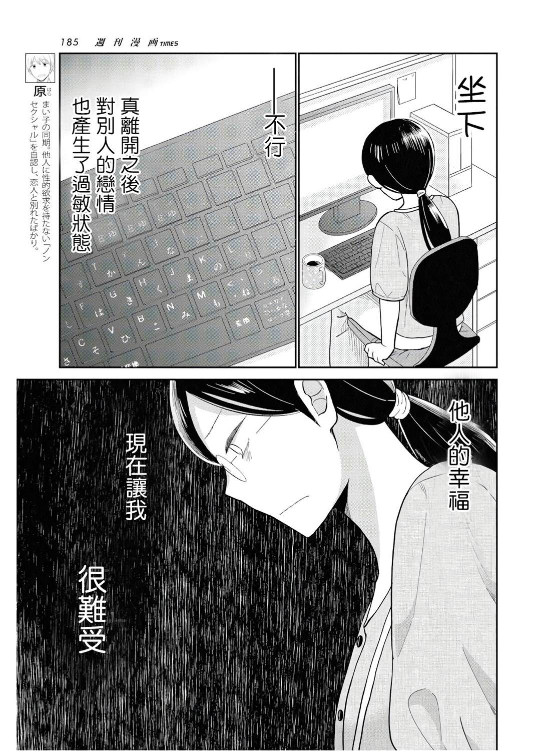 瓜熟蒂落的蒂指哪里漫画,第9话5图