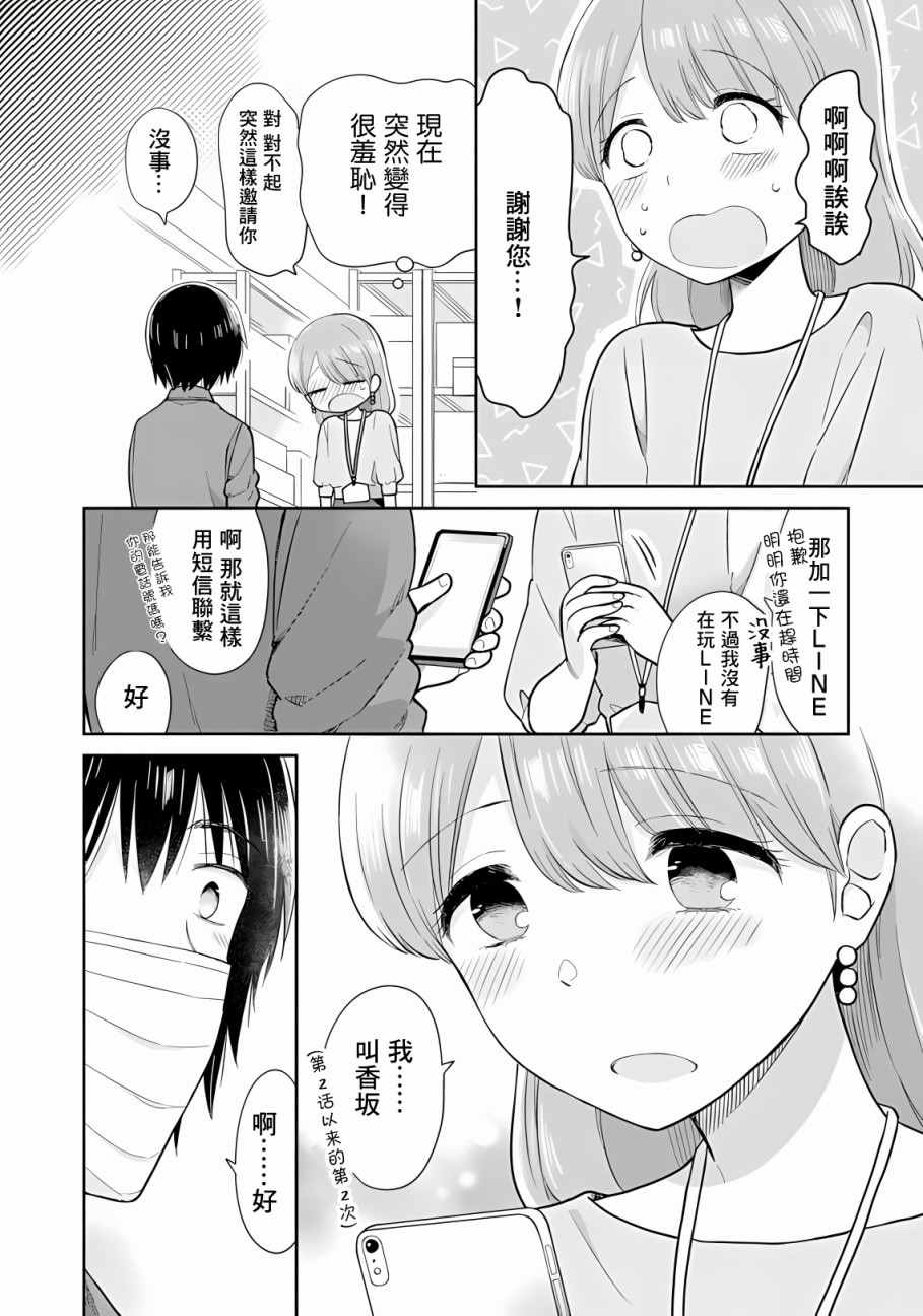 瓜熟蒂落的蒂指哪里漫画,第13话5图