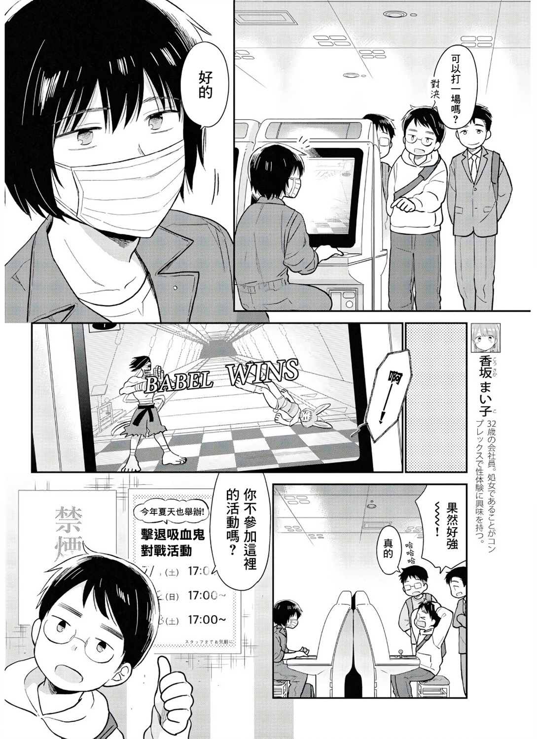 瓜熟蒂落的蒂指哪里漫画,第12话2图