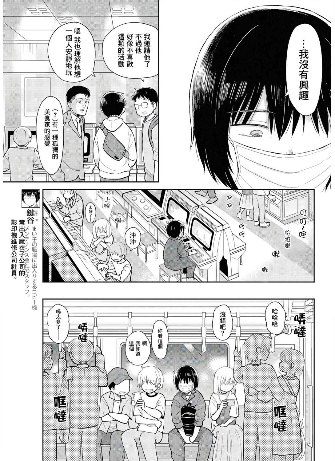 瓜熟蒂落的蒂指哪里漫画,第12话3图