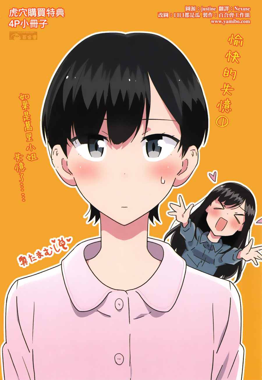 单行本01特典番外0