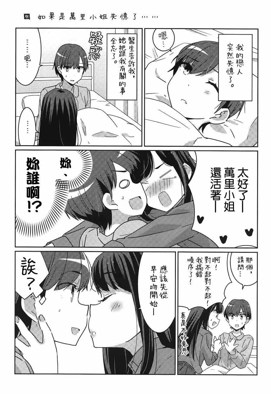 单行本01特典番外1