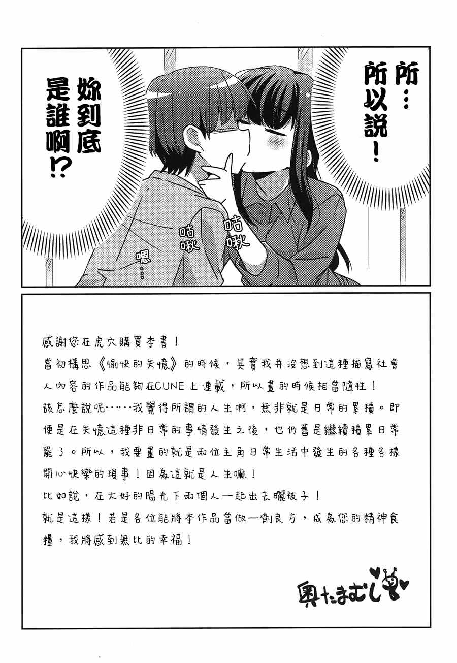 单行本01特典番外2