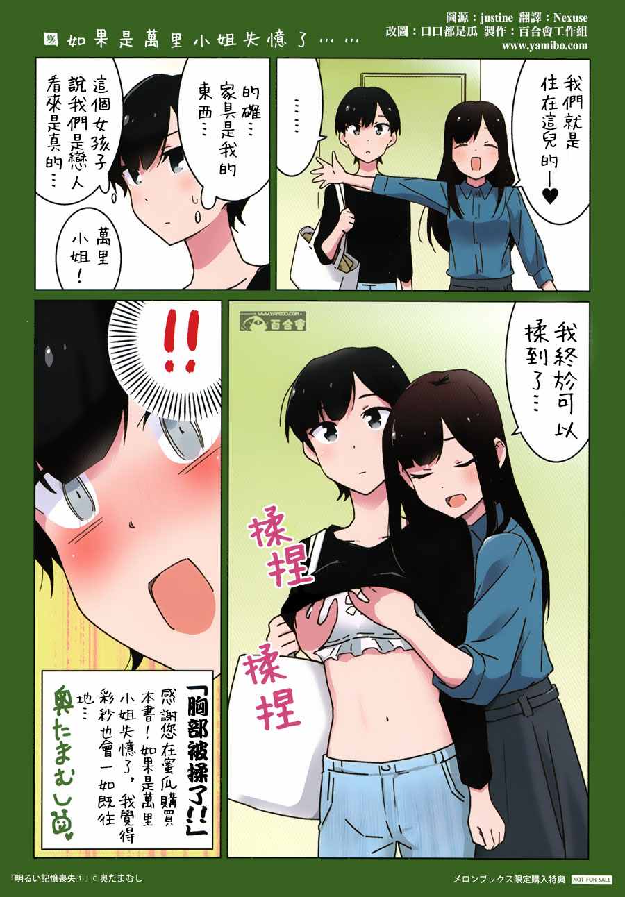 单行本01特典番外4