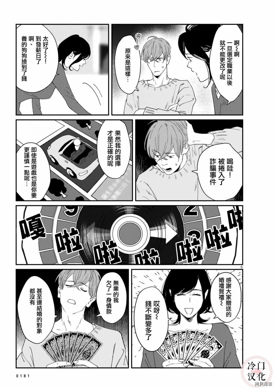 第1话4