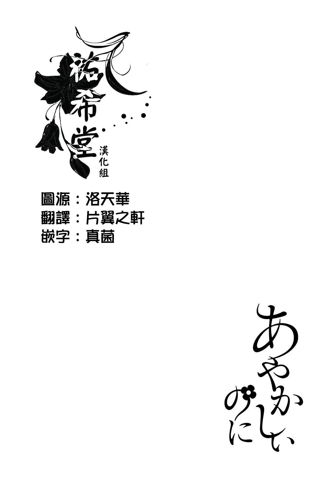 明明是真的漫画,第6话1图