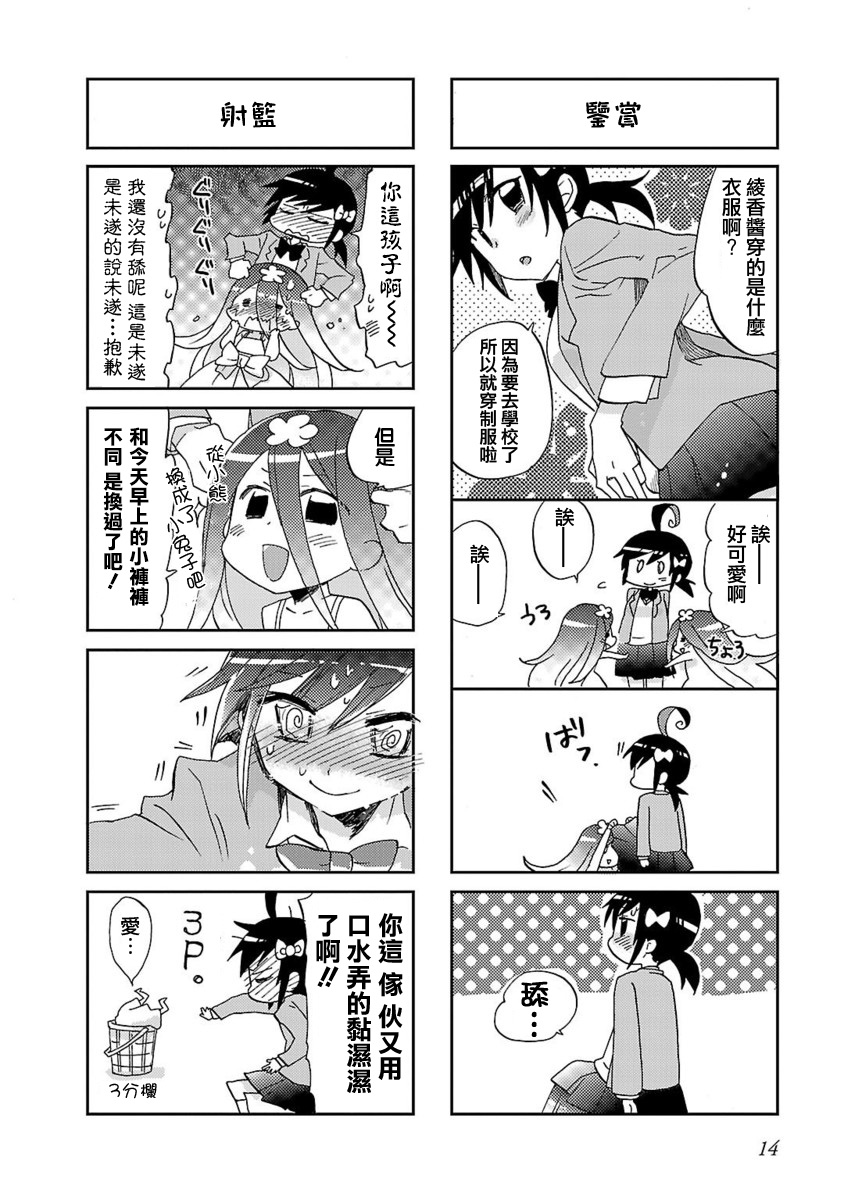 哪吒明明没有杀人却被当成妖怪漫画,第2话4图
