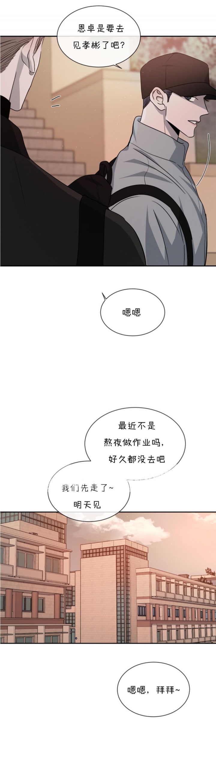 相克谭14集剧情漫画,第55话2图