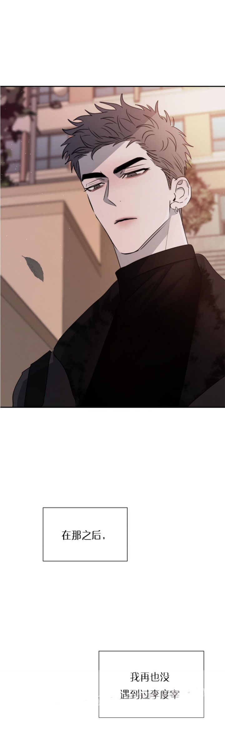 相克谭14集剧情漫画,第55话3图