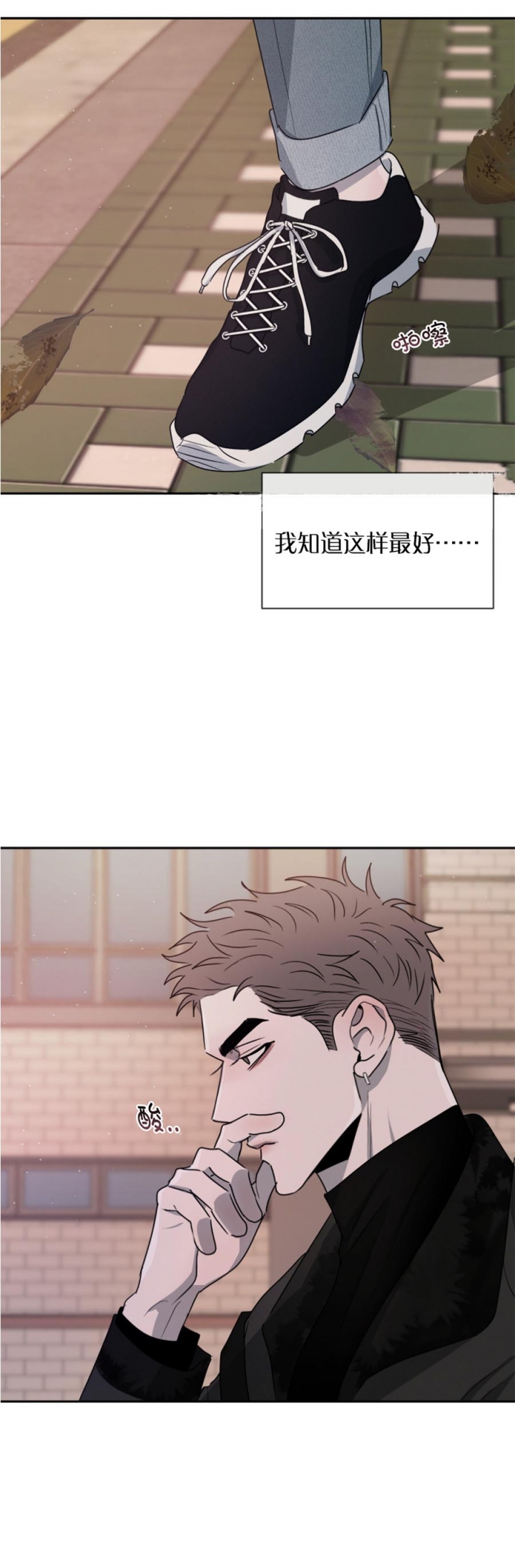 相克谭14集剧情漫画,第55话5图