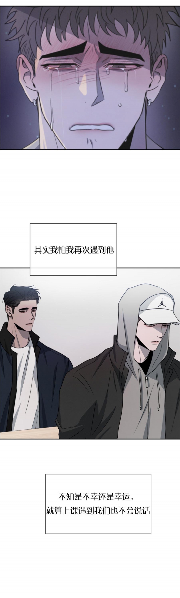 相克谭14集剧情漫画,第55话4图