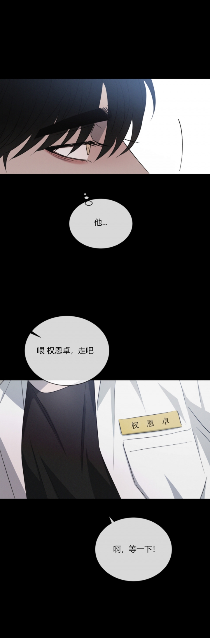 相克漫画,第53话2图