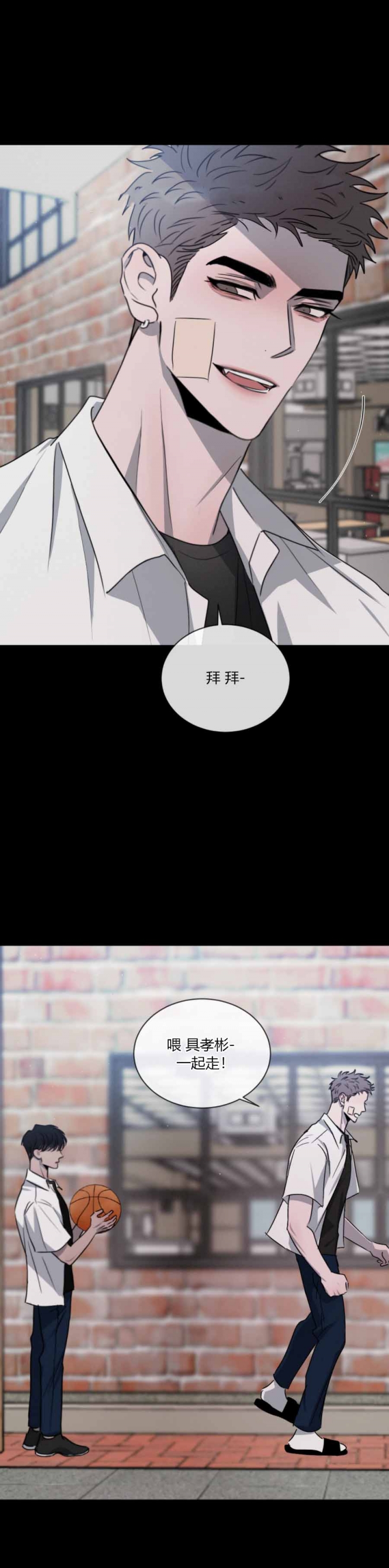 相克漫画,第53话3图