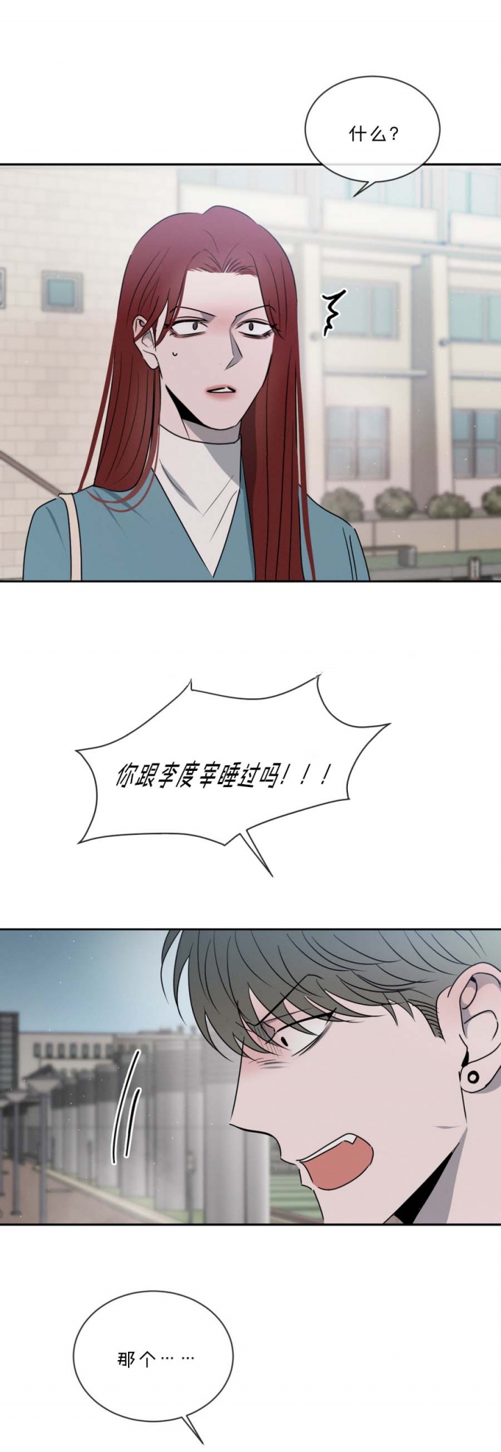 相克谭14集剧情漫画,第62话2图