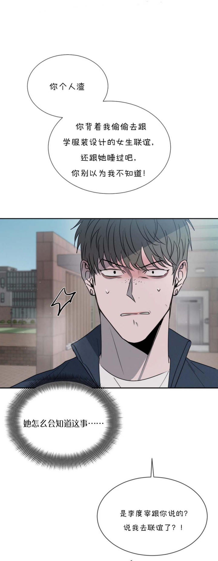 相克谭14集剧情漫画,第62话5图