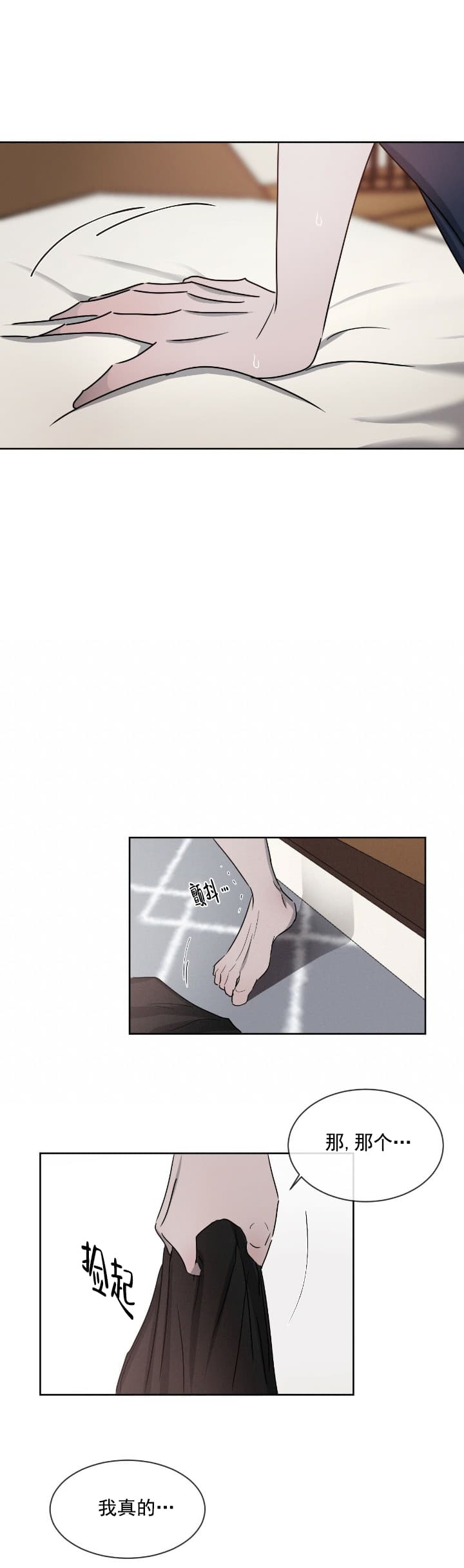相克谭14集剧情漫画,第7话1图