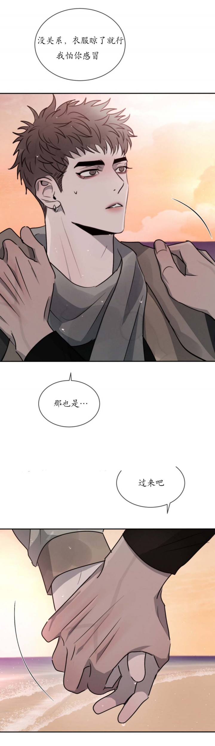 相克啥意思漫画,第43话5图