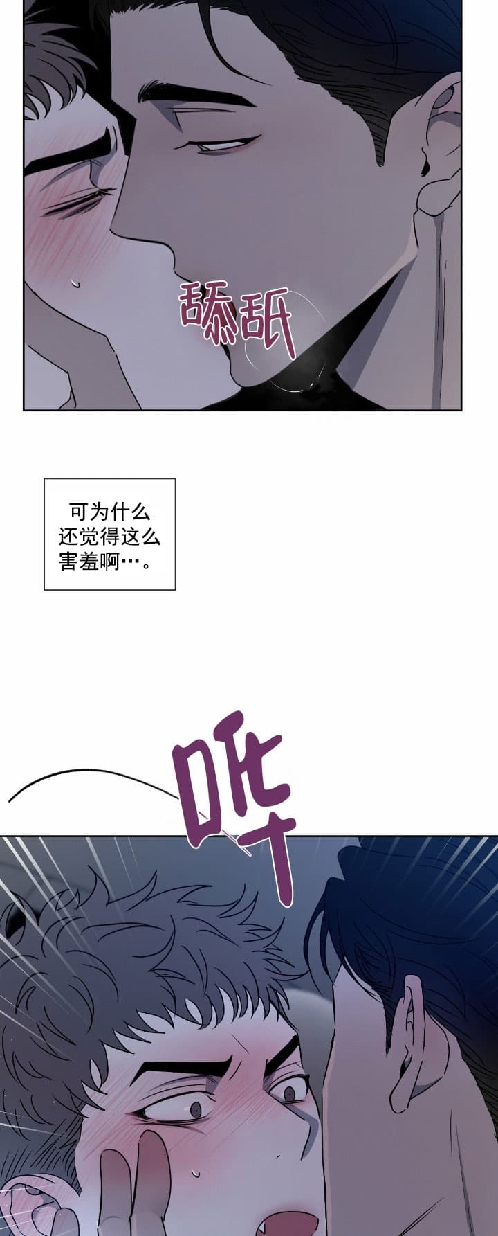 相克谭14集剧情漫画,第23话2图
