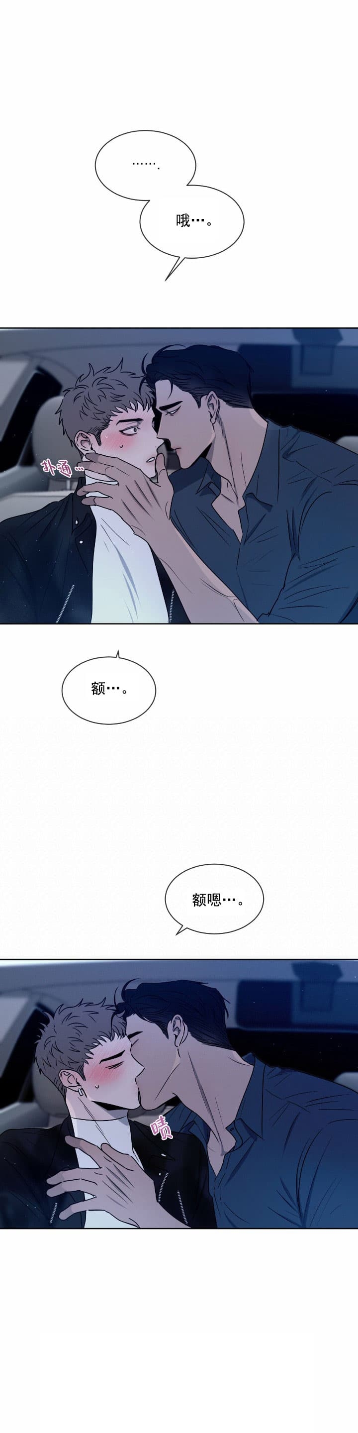相克谭14集剧情漫画,第23话4图