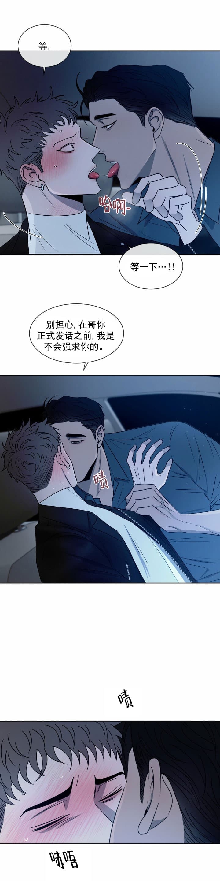 相克谭14集剧情漫画,第23话5图