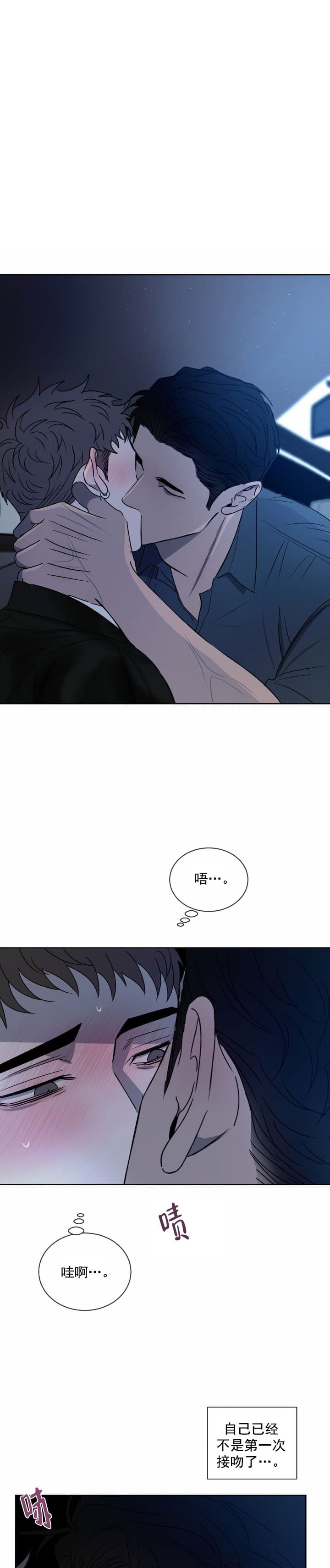 相克谭14集剧情漫画,第23话1图