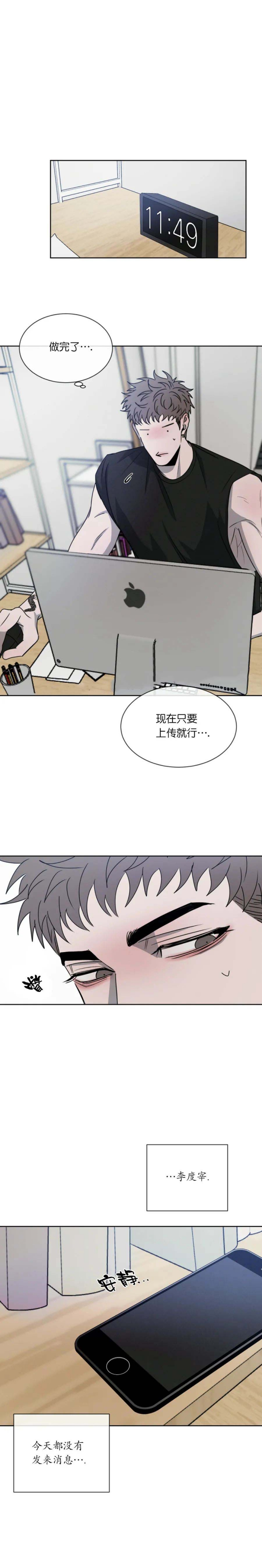 相克啥意思漫画,第35话3图