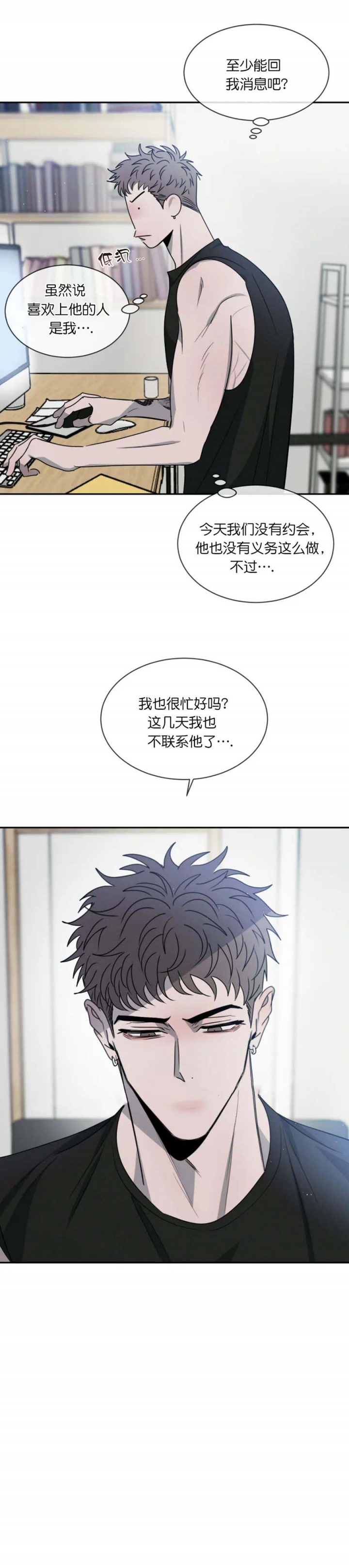 相克啥意思漫画,第35话5图